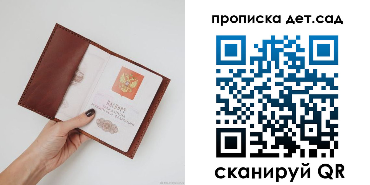 купить прописку в Великом Новгороде