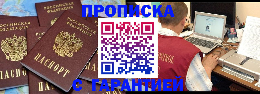 прописка иностранных граждан в Великом Новгороде
