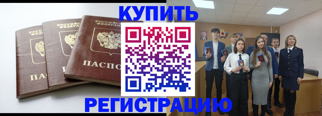 прописка 2025 в Великом Новгороде