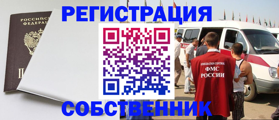 прописка паспорт в Великом Новгороде