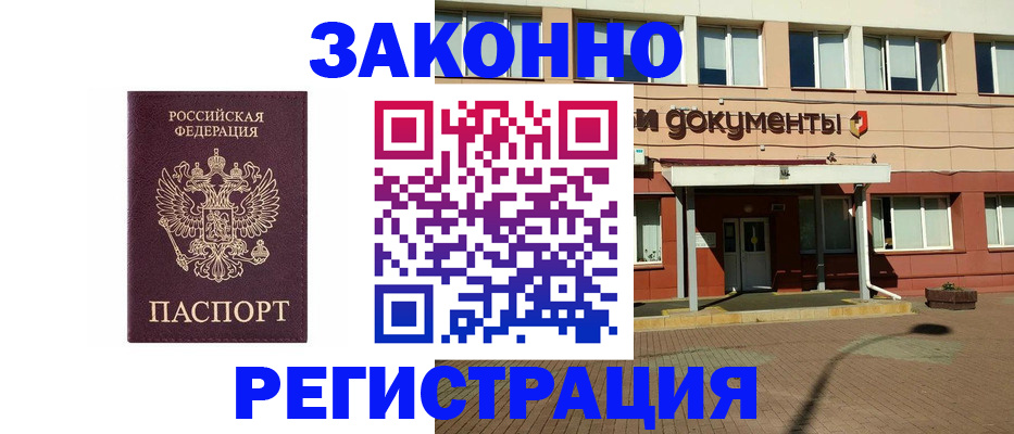 временная прописка в Великом Новгороде
