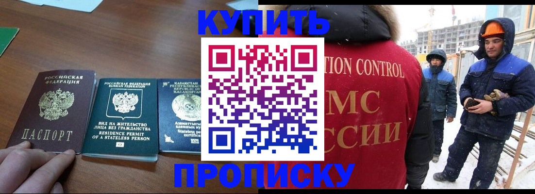 прописка законно в Великом Новгороде