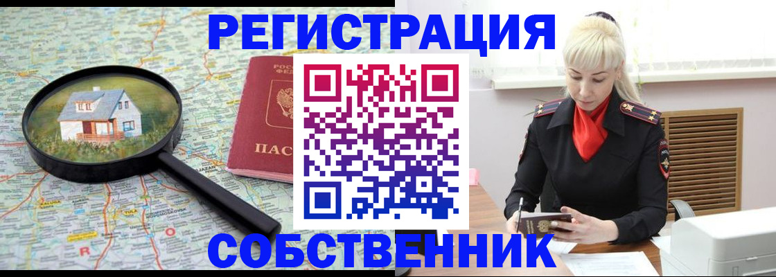 прописка регистрация в Великом Новгороде