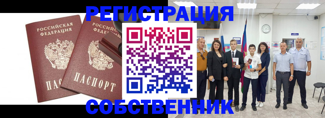 прописка для военкомата в Великом Новгороде